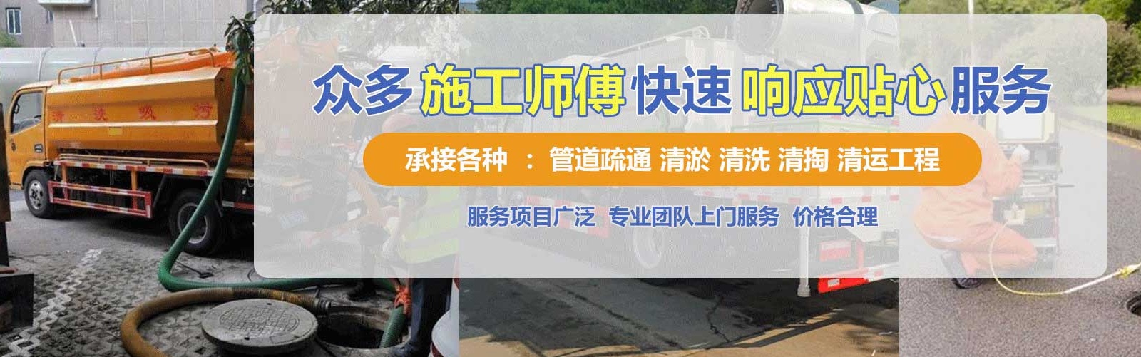 凤阳县疏通清洗下水道