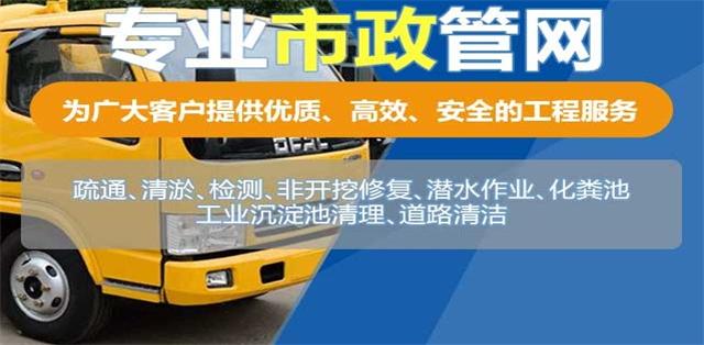 凤阳县疏通清洗下水道