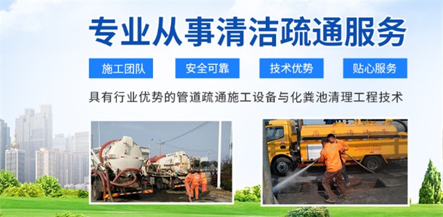 凤阳县疏通清洗下水道