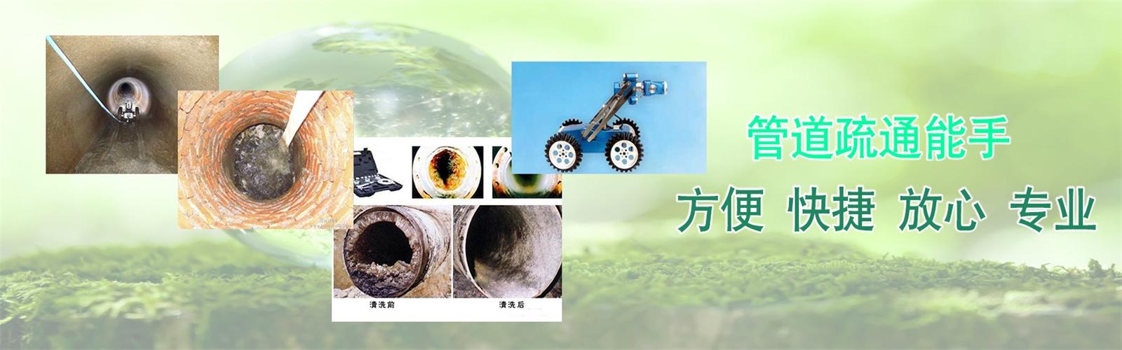 凤阳县疏通清洗下水道